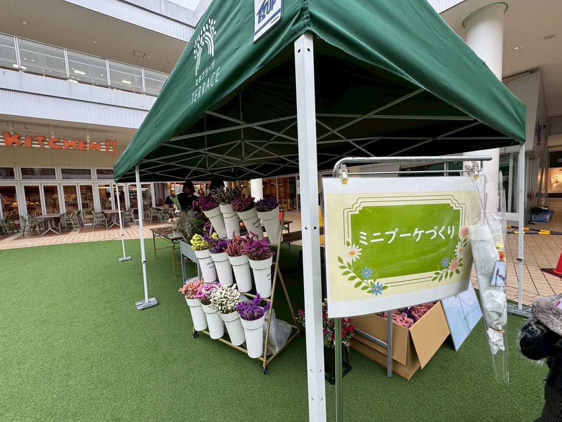 GREEN×EXPO 2027開催1年前記念イベント「あおばでGREENを楽しもう」に出展